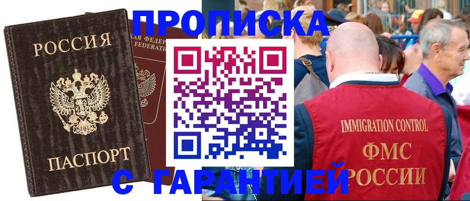 прописка регистрация в Новой Ляле