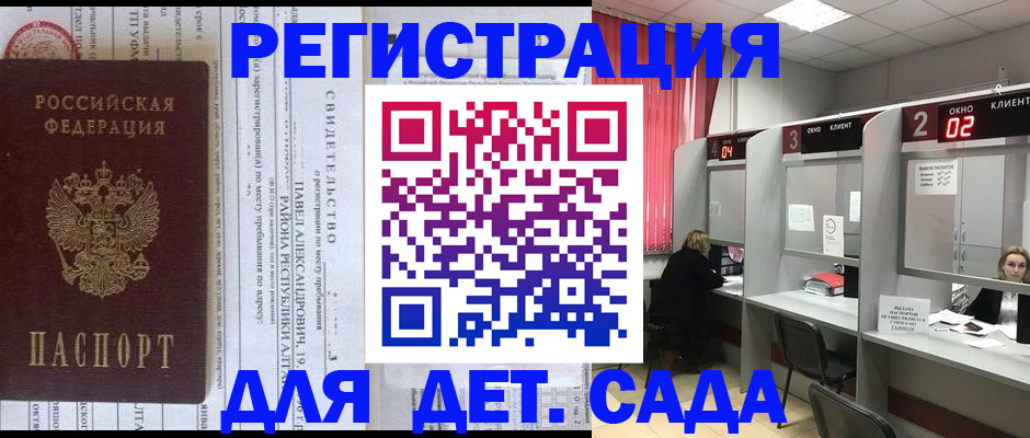 прописка для школы в Новой Ляле