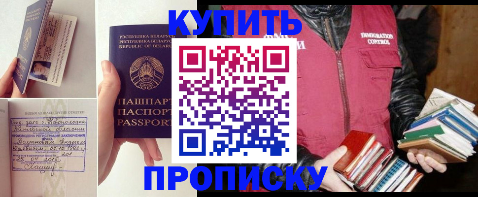 временная регистрация для всех в Новой Ляле