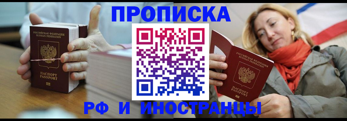 временная регистрация купить в Новой Ляле