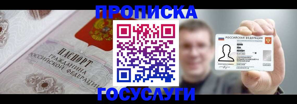 временная регистрация надежно в Новой Ляле