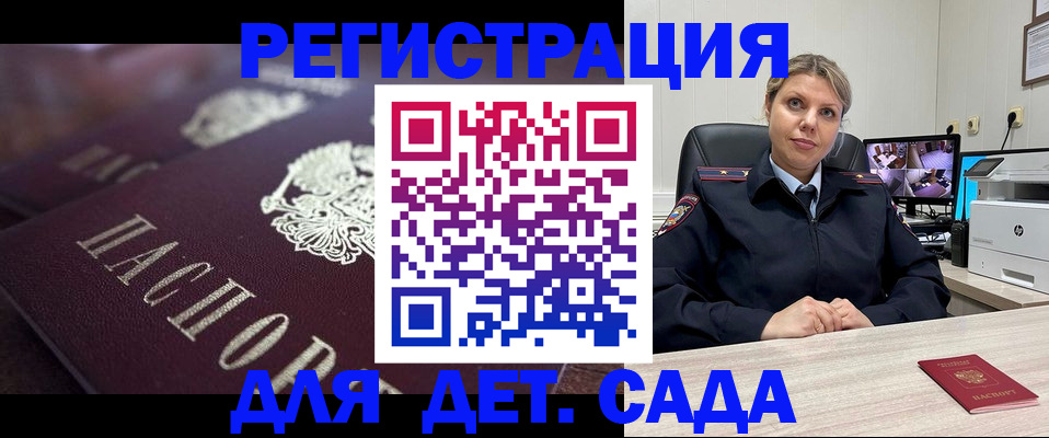 регистрация для дет. сада в Новой Ляле