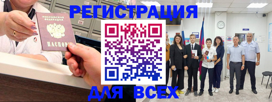 прописка для работы в Новой Ляле