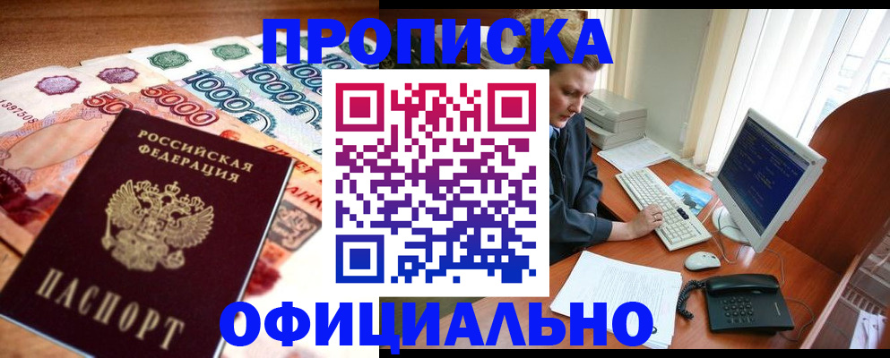 временная регистрация адрес в Новой Ляле